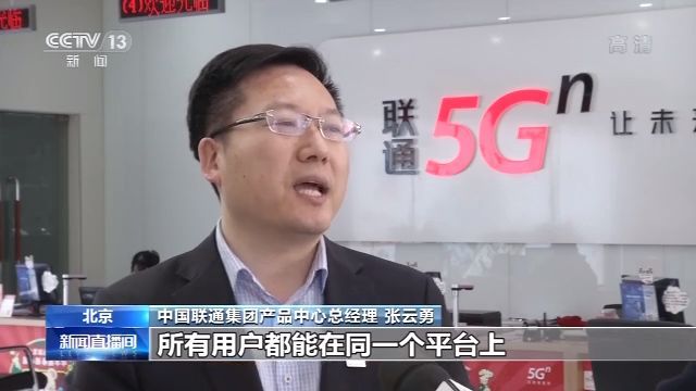 【央视新闻】三大运营商将在年内上线5G消息，预计按流量计费