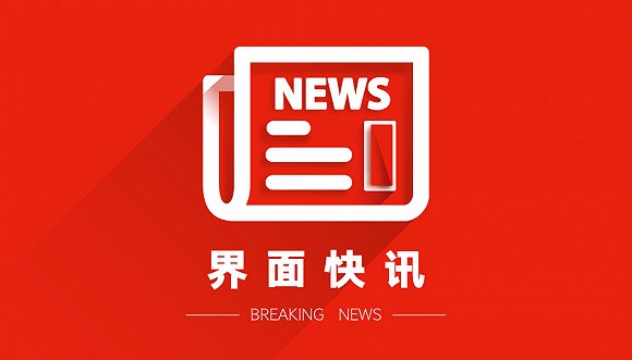 『举报』黑龙江：举报非法越境犯罪线索奖励3000元