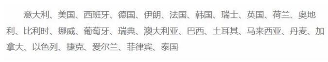 「中国侨网微信公众号」准备回国人员请注意！这些注意事项你需要知道