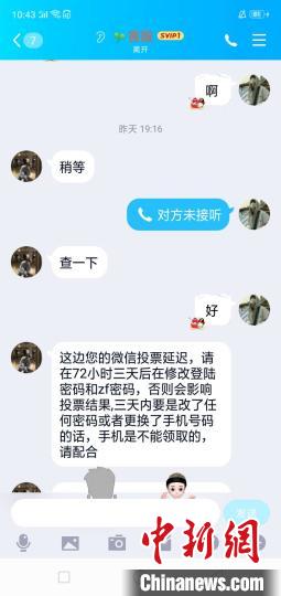 【小明】中学生短视频点赞“赢”手机 险些被骗180余万元