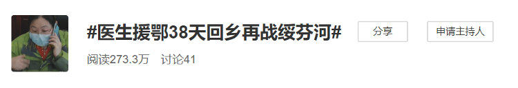 家门未入行李箱未开，他们披起白衣战袍再战绥芬河！网友：杠杠的！平安！