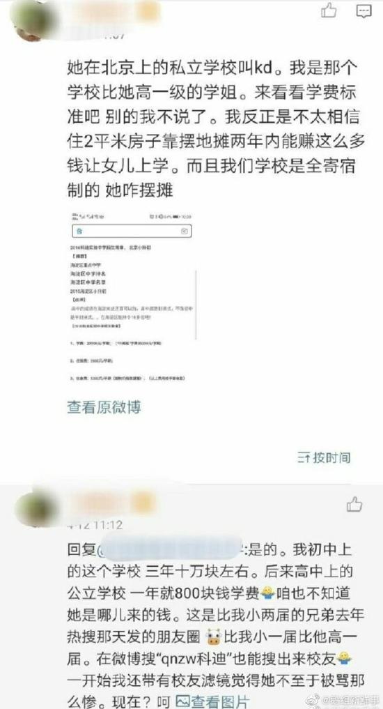 【网易娱乐】翻车了？秦牛正威卖惨遭初中同学狂打脸