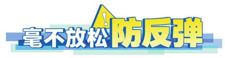 #武汉保卫战“下半场”#武汉保卫战“下半场” 90后社区书记不停步