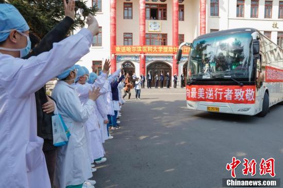 「哈尔滨医科大学第三批支援牡丹江医疗队启程」哈尔滨医科大学第三批支援牡丹江医疗队启程