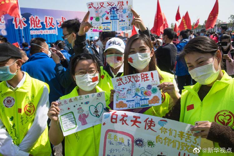 「新华视点微博」武汉雷神山医院“休舱大吉”