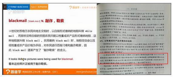 『在线教育“窃取商业机密”第一案曝光』在线教育“窃取商业机密”第一案曝光