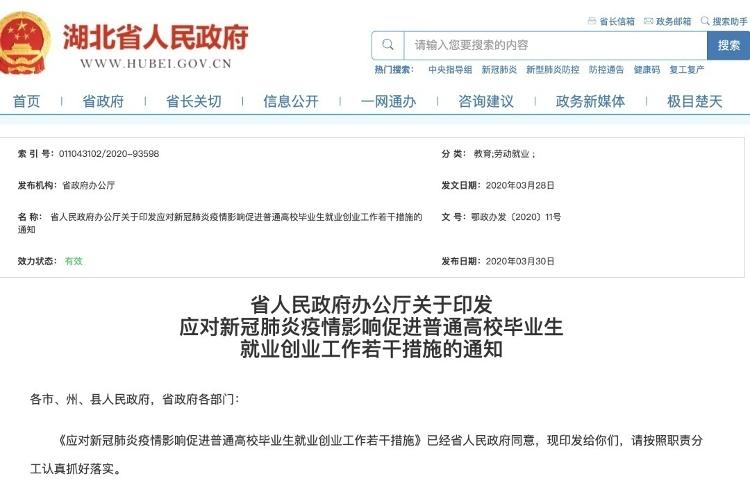 「中国青年报」毕业生的机会来了！这些地方事业单位“扩招”