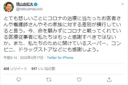 【小孩上学被拒，老公不能上班……日本医护人员遭歧视】小孩上学被拒，老公不能上班……日本医护人员遭歧视