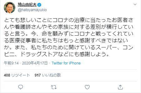 「中国新闻网」小孩上学被拒，老公不能上班…日本医护人员遭歧视