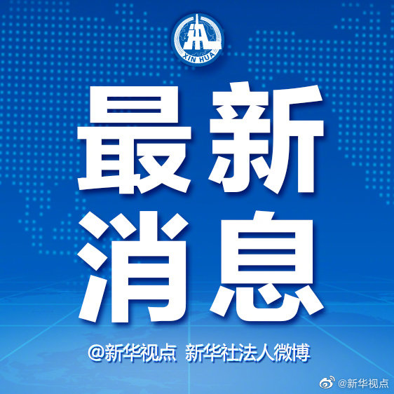 『审查』全国检察机关共受理审查逮捕涉疫情刑事犯罪案件3324件4120人