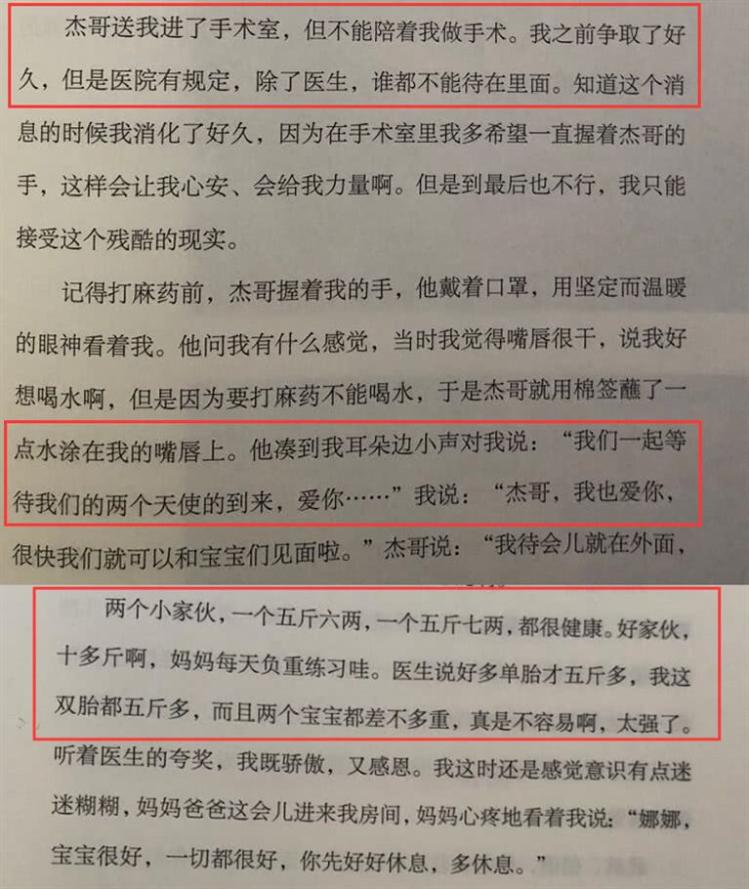 【网易】张杰何炅在小产房陪伴，谢娜生产全过程曝光