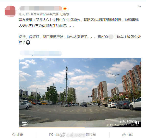 北京交警@奔驰大G逆行还闯红灯？北京交警：已在核实处理