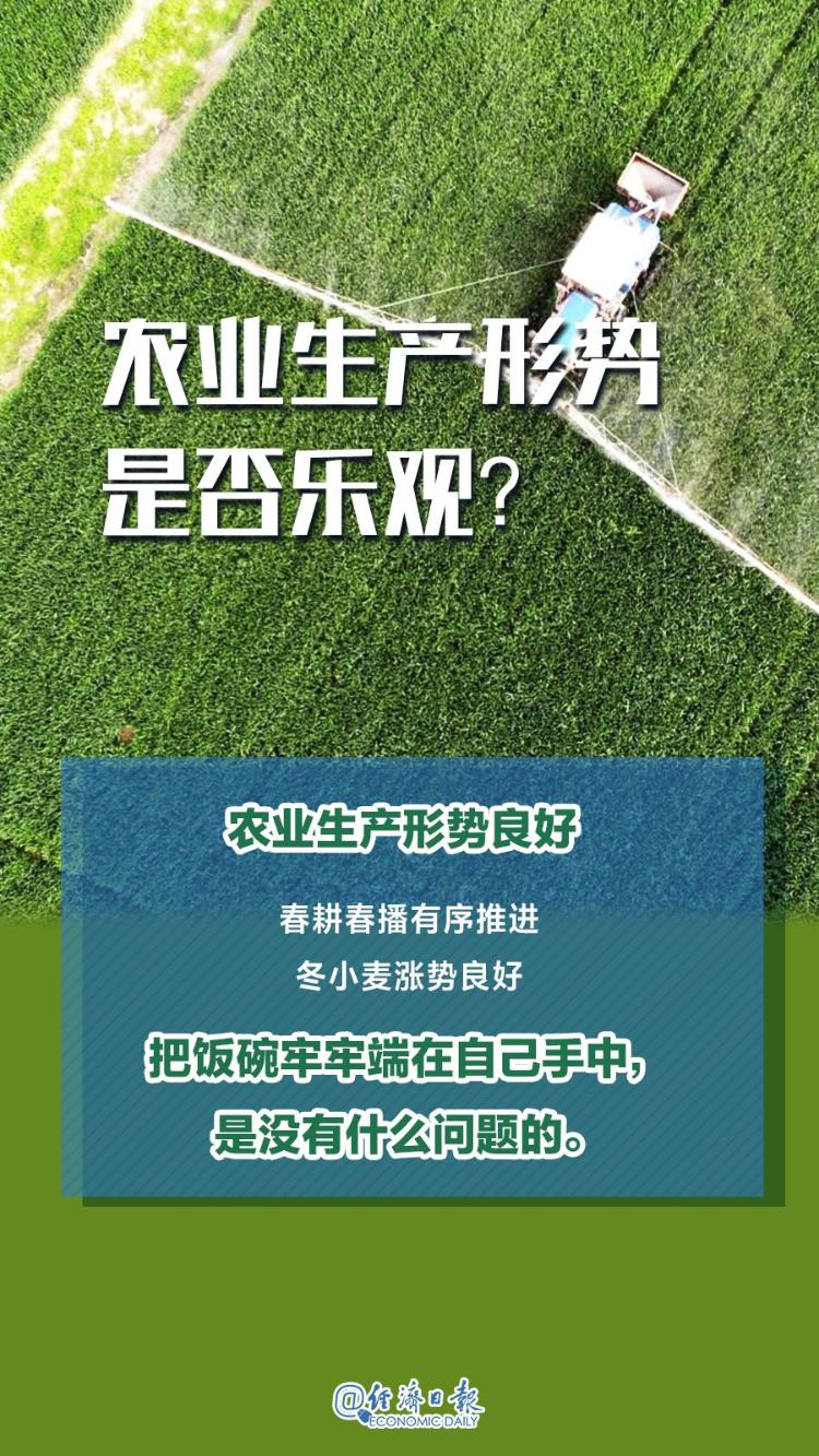 「经济日报微信公众号」一季度中国经济，你最关心的10个问题！