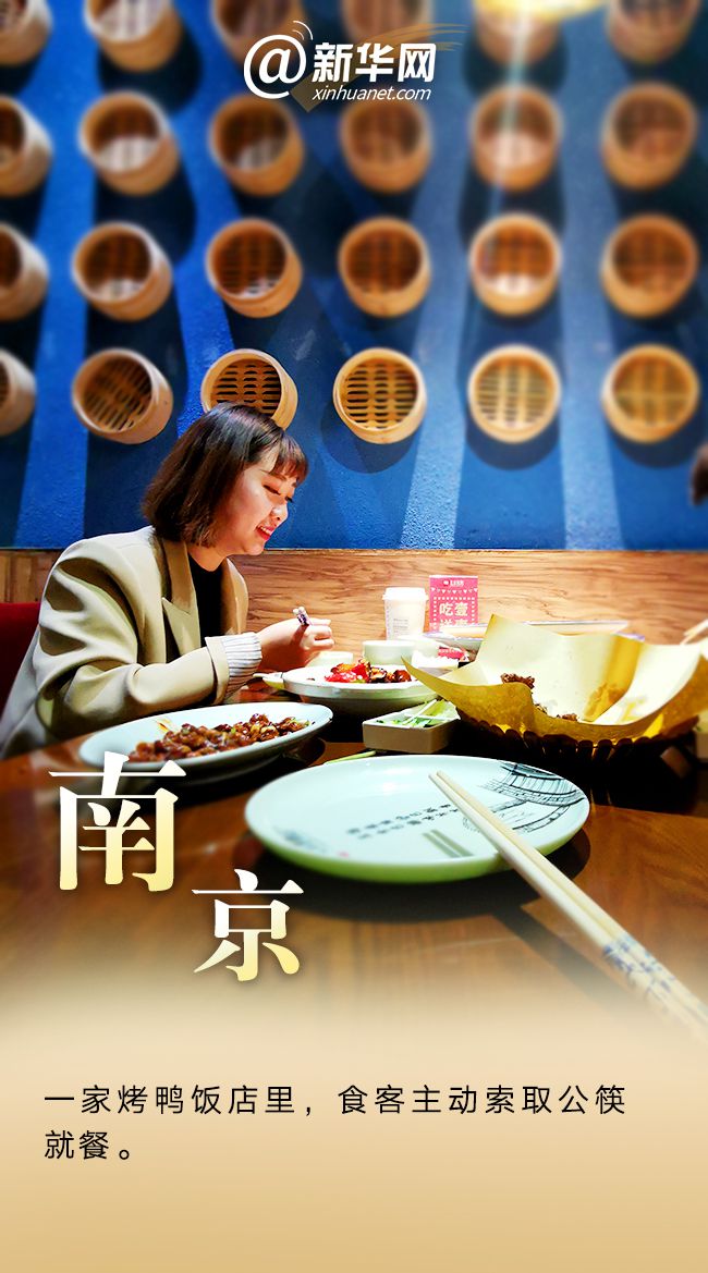 使用■公“箸”大家，分餐“筷”乐