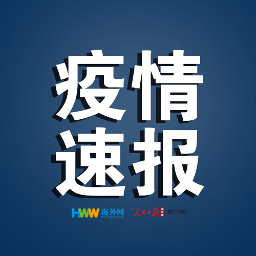 『德国新增1785例新冠肺炎确诊病例』德国新增1785例新冠肺炎确诊病例 累计确诊143457例