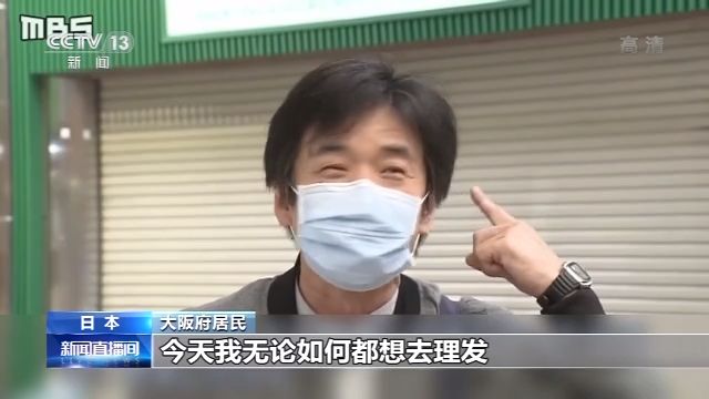 央视新闻客户端@出行人数下降，日本“紧急事态宣言”扩至全国