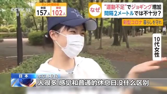 央视新闻客户端@出行人数下降，日本“紧急事态宣言”扩至全国