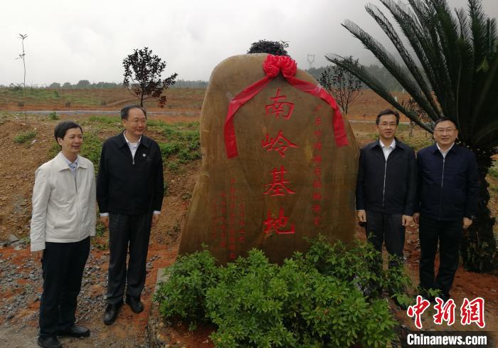 「植物」广东首个珍稀濒危植物保育基地“南岭基地”开园