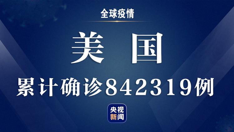 央视新闻客户端■世卫组织：全球新冠肺炎累计达到2475723例