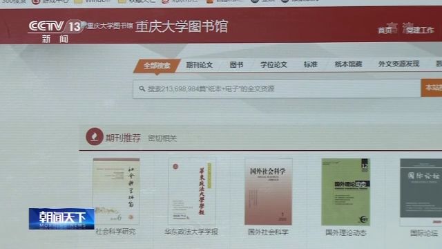 『学生』“你选书，我付款” 大学提供远程借阅 学生居家读好书