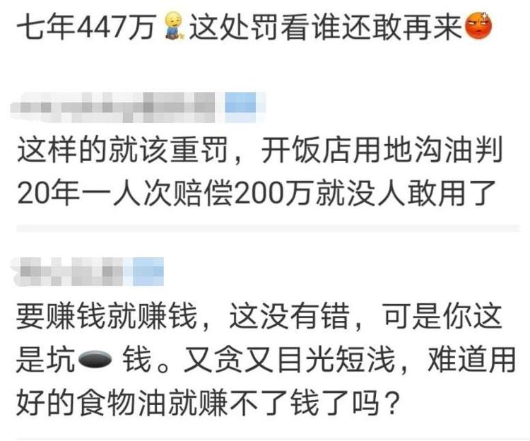 火锅店：网红火锅店老板被判7年，赔440多万！后厨曝光，网友怒了