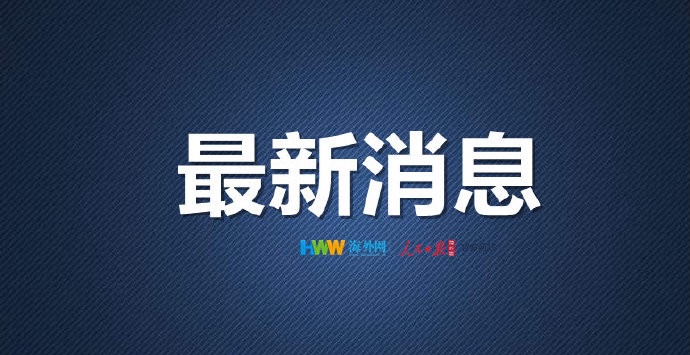 [两部委：建立防止返贫监测和帮扶机制]两部委：建立防止返贫监测和帮扶机制