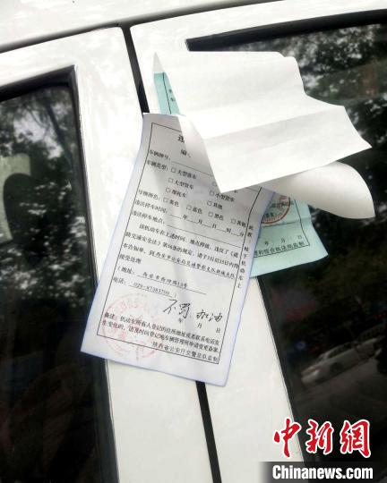 【男子违停车辆交警罚单写“不罚，加油”：已协调免费停车位】男子违停车辆交警罚单写“不罚，加油”：已协调免费停车位