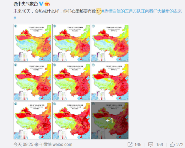 【】五一“热情满满”山东气温将破30℃毛衣直接换短袖