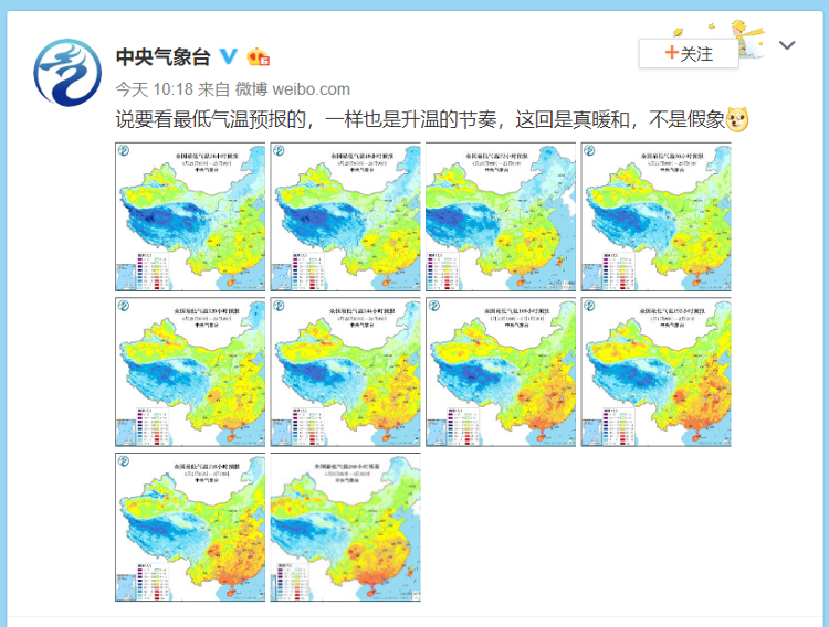 【】五一“热情满满”山东气温将破30℃毛衣直接换短袖