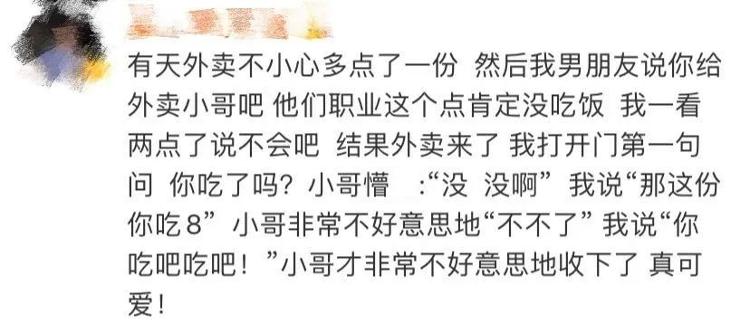 武汉外卖小哥马路边吃蛋糕，泣不成声：武汉外卖小哥马路边吃蛋糕，泣不成声