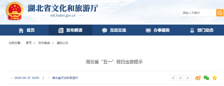 「中国新闻网」五一出游？这些“新规”需要注意！