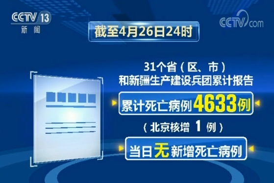 输入■国务院联防联控机制新闻发布会：巩固重要阶段性成效 依法防控境外疫情输入