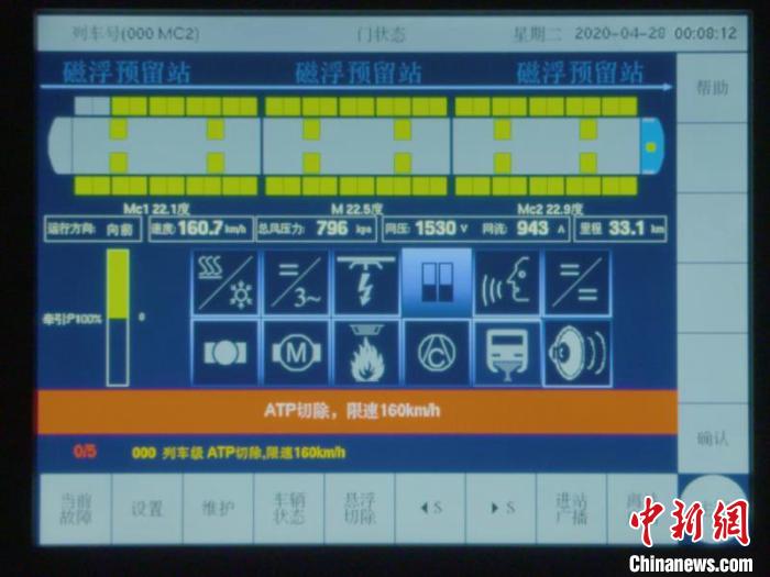 中国新闻网■中国首列商用磁浮2.0版列车运行速度突破每小时160公里