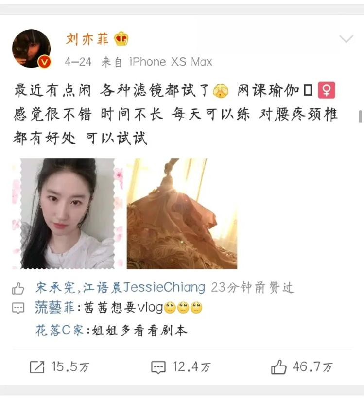 『网易娱乐』要复合？43岁韩国男星宋承宪点赞前任刘亦菲自拍