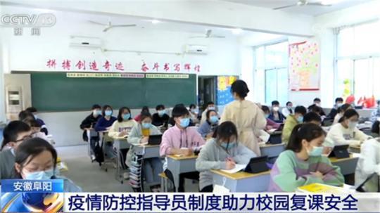 「央视网」各地中小学陆续返校复课，生产生活逐步恢复