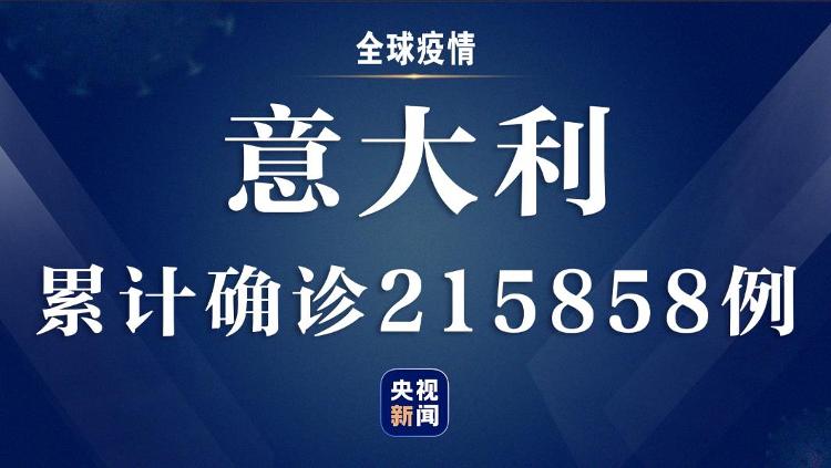 央视新闻客户端全球疫情速报丨全球新冠肺炎确诊病例超367万例