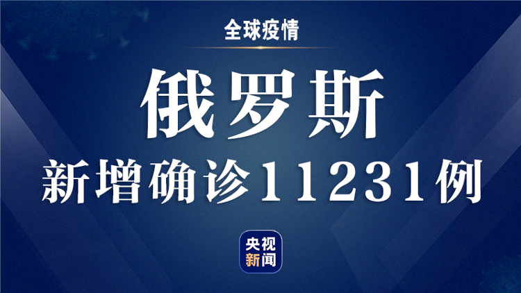 央视新闻客户端全球疫情速报丨全球新冠肺炎确诊病例超367万例