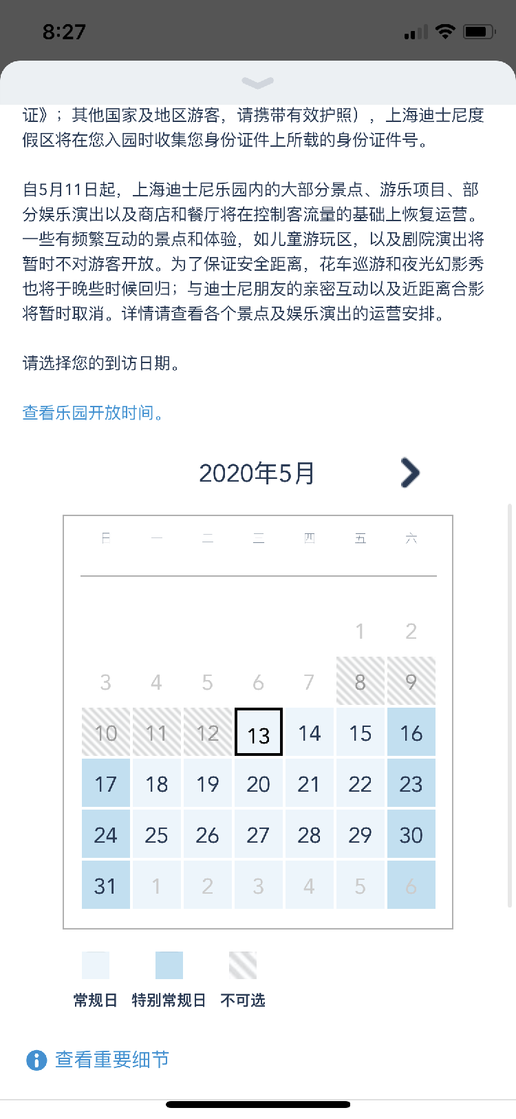 澎湃新闻上海迪士尼乐园5月11日重启，门票今起开售