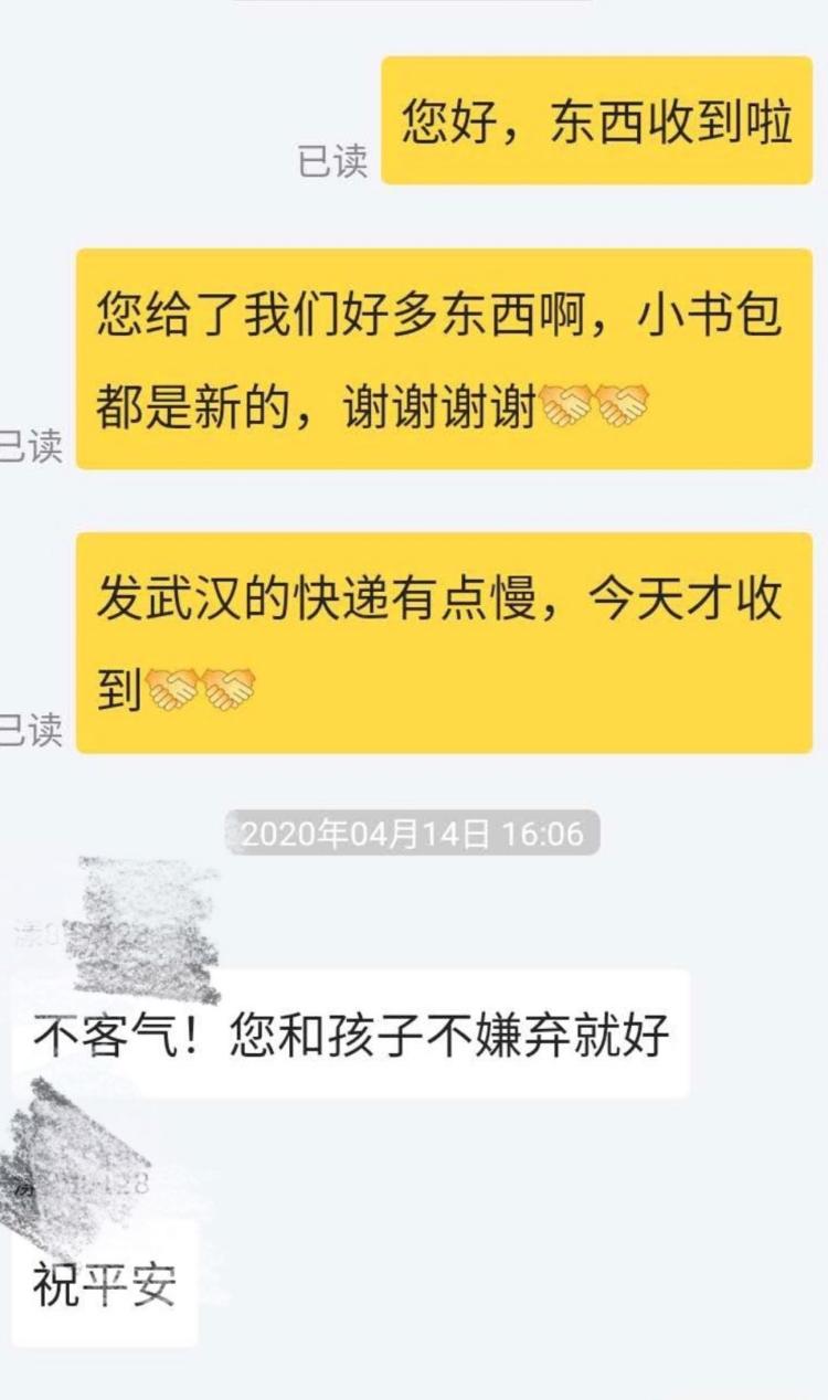 张先生武汉市民网购，收到的包裹里却多出了一封信……