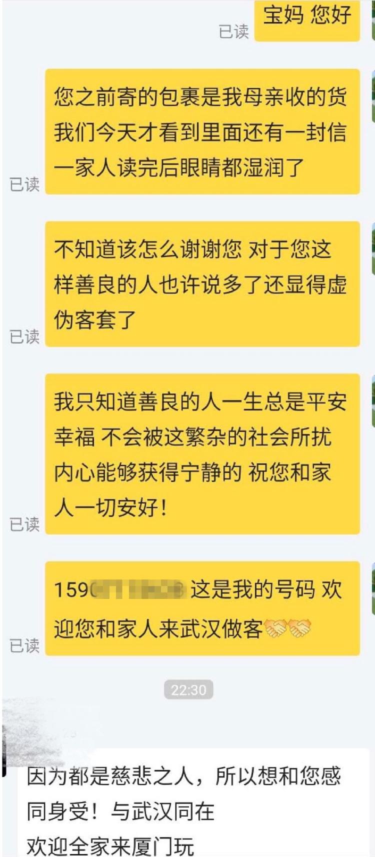 张先生武汉市民网购，收到的包裹里却多出了一封信……