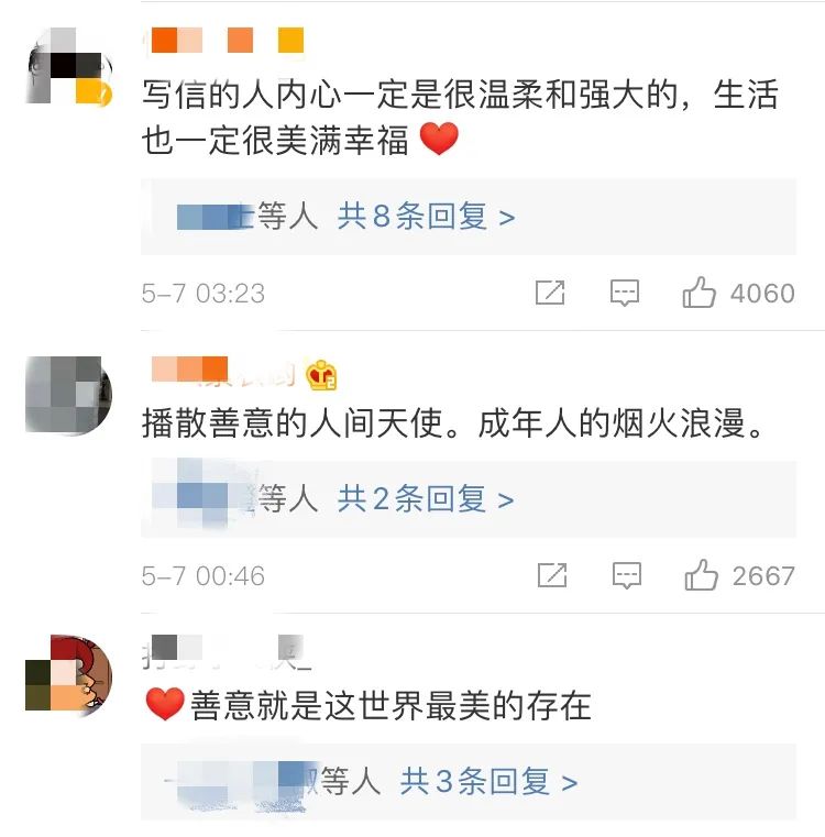 张先生武汉市民网购，收到的包裹里却多出了一封信……