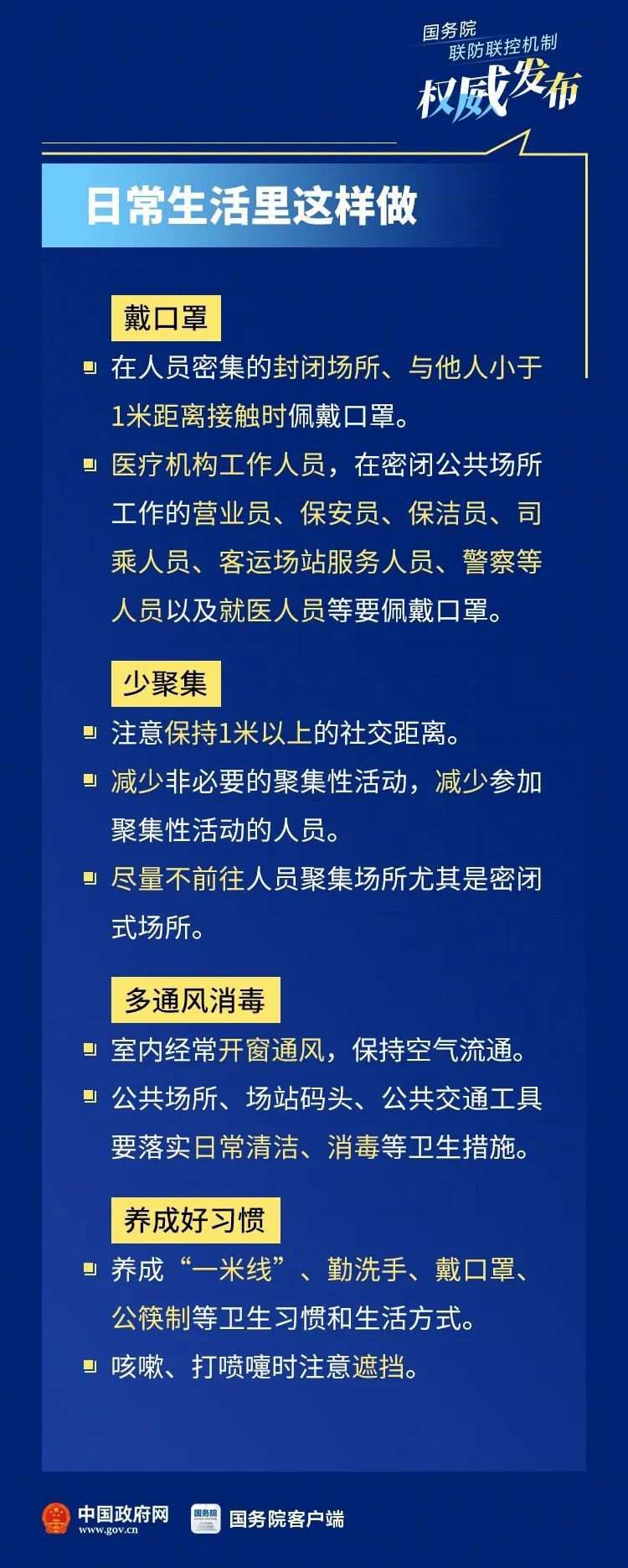 中国政府网能摘口罩了吗？电影院啥时候开？最新指导意见！