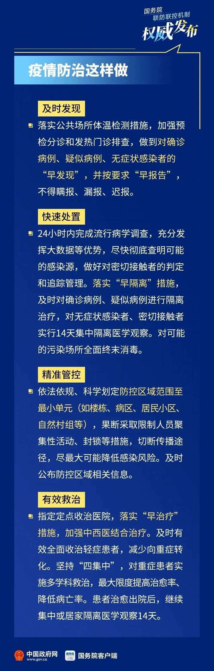 中国政府网能摘口罩了吗？电影院啥时候开？最新指导意见！