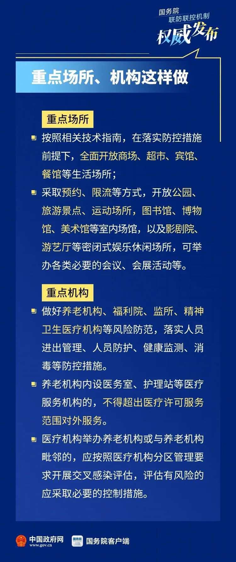 中国政府网能摘口罩了吗？电影院啥时候开？最新指导意见！