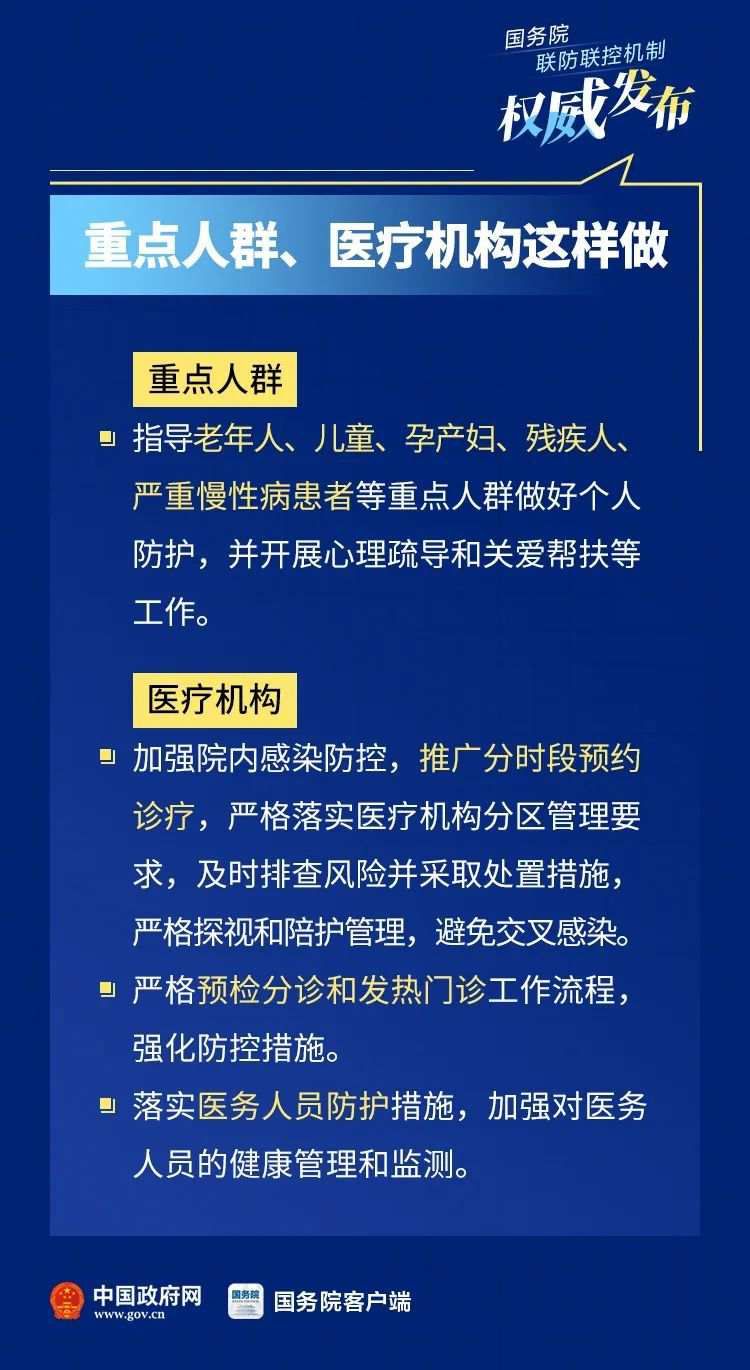 中国政府网能摘口罩了吗？电影院啥时候开？最新指导意见！