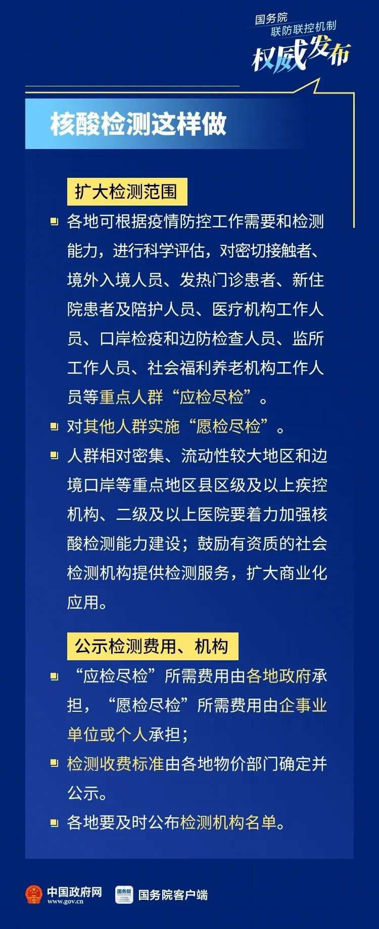 中国政府网能摘口罩了吗？电影院啥时候开？最新指导意见！