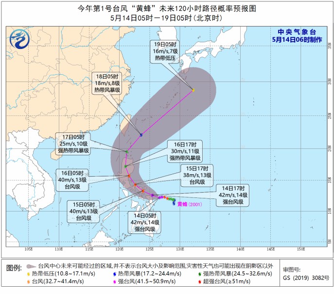 菲律宾“黄蜂”加强为强台风级 预计于菲律宾东部沿海登陆