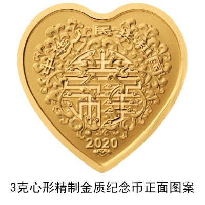 中国新闻网心形纪念币来了！央行发行2020吉祥文化金银纪念币