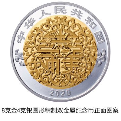 中国新闻网心形纪念币来了！央行发行2020吉祥文化金银纪念币