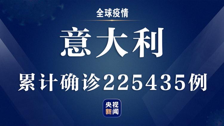 央视新闻客户端全球疫情速递丨全球新冠肺炎确诊病例超过453万例